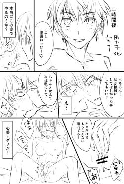 Page 6 of Annunciation