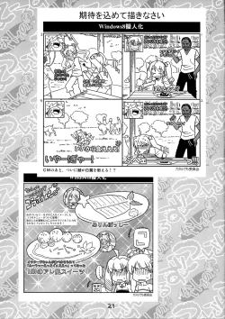 Page 21 of Naisho no Tsuinteruzu