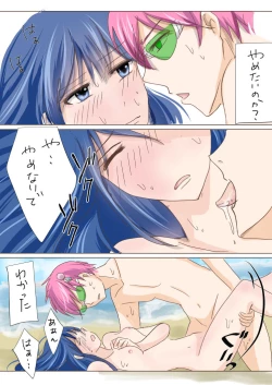 Page 14 of slave of love