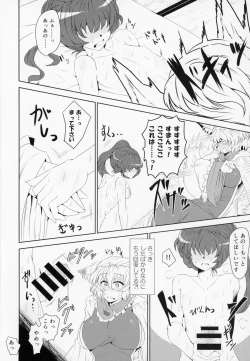 Page 27 of Yakumo Oroshi