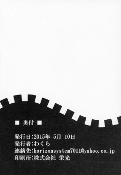 Page 43 of Yakumo Oroshi