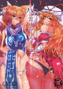 Download Yakumo Oroshi