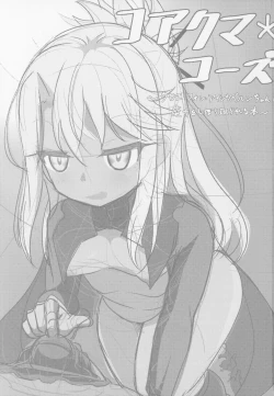 Page 2 of Koakuma Codes