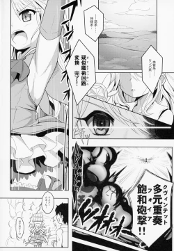 Page 3 of Koakuma Codes