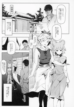 Page 4 of Myourenji ni Taiken Nyuushin Shitara Hentai H Cult Shuukyou datta Ken
