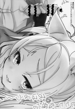 Page 15 of Itazura Daisuki Sims-chan