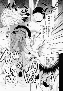 Page 9 of Moriya Suwako no Boufuku Koubi