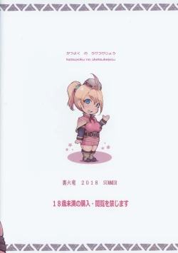 Page 18 of Katsuyoku no Uketsukejou