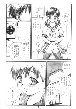 Page 2 of Shoumikigen no Bimyou na Ichigo Kai