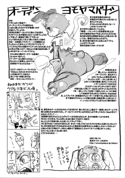 Page 25 of EutchPotch 3.