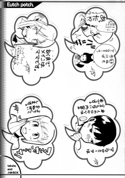 Page 29 of EutchPotch 3.