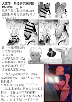 Page 30 of Bouzu to Fushidara | 走肾和尚与骚鸡咕哒