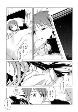 Page 17 of Imitation Kitten 2