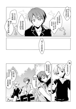 Page 5 of Imitation Kitten 2