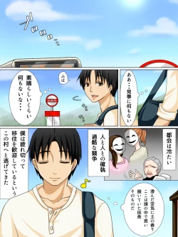 Page 2 of Wakai Otoko ga Inai Inaka no Mura ni Ijuu shitara Daikangei saremashita