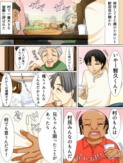 Page 4 of Wakai Otoko ga Inai Inaka no Mura ni Ijuu shitara Daikangei saremashita