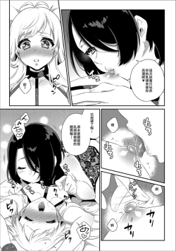 Page 5 of Itoko wa Kiken na Joou-sama