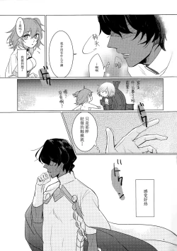 Page 7 of Yozora no Hoshi no Manten no shita