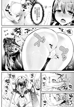 Page 8 of sukide uzuite