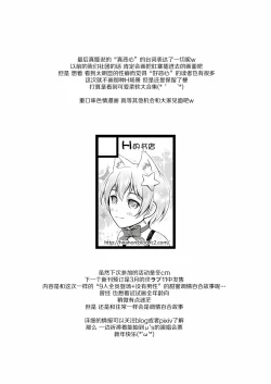 Page 26 of Halloween Wonderland