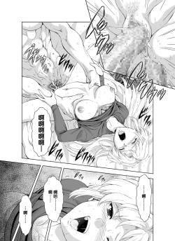 Page 27 of Reties no Michibiki Vol. 2 | 蕾蒂絲的引導 Vol. 2