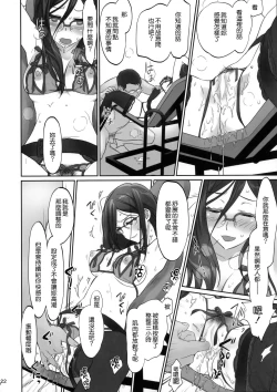 Page 23 of dominant motion