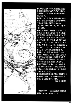 Page 25 of FF Naburu I