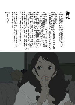 Page 39 of Ryoushin ga Neteiru Shinshitsu ni Shinobikomi, Hahaoya ni Yobai o Kakeru Musuko no Hanashi.