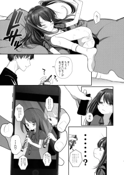 Page 6 of Recorder Fuiteta Uchi no Imouto Okasu.