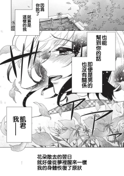 Page 14 of tsugukaware