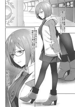 Page 3 of Mash Kyrielight no Makuaigeki