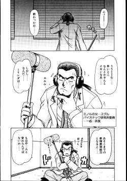 Page 119 of Koisuru Maid-san | The Maid Fall In Love