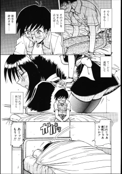 Page 12 of Koisuru Maid-san | The Maid Fall In Love