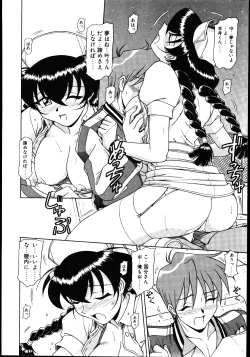 Page 51 of Koisuru Maid-san | The Maid Fall In Love