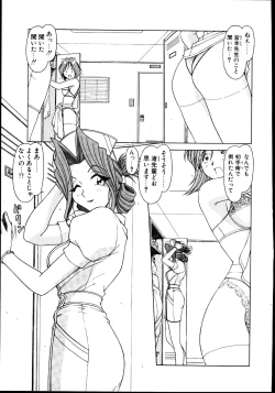 Page 54 of Koisuru Maid-san | The Maid Fall In Love