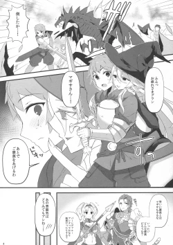 Page 3 of Omoi, Kogareru