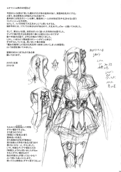 Page 23 of NIPPON LACTATE+Nippon IF-teki Rakugaki