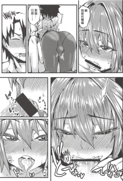 Page 16 of Boku mo da. | 我也是哦。