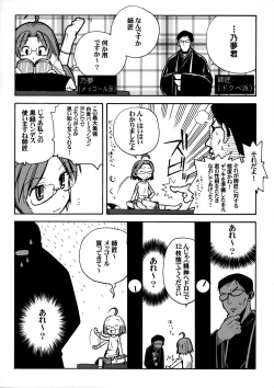 Page 28 of EutchPotch .4