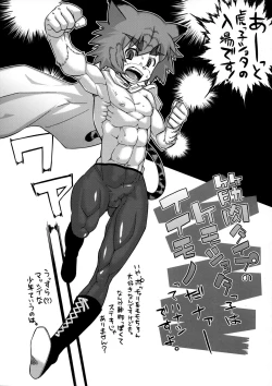 Page 60 of EutchPotch .4