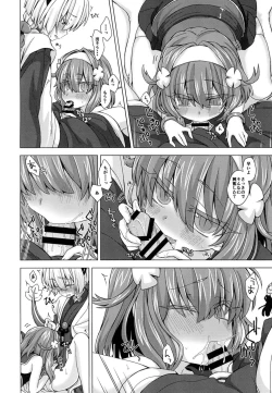 Page 5 of AkoSama. Sono 13