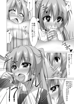 Page 15 of Ara Ara, Watashi ni Nani no Soudan kashiraa?