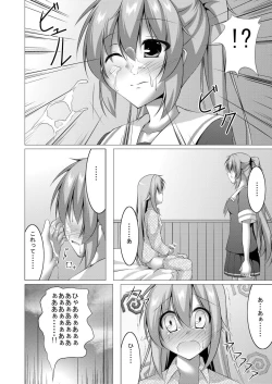 Page 7 of Ara Ara, Watashi ni Nani no Soudan kashiraa?