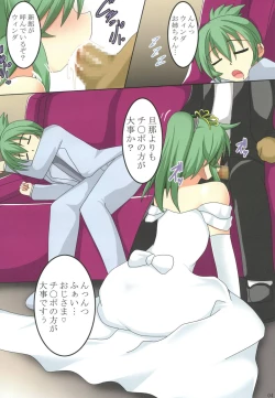 Page 3 of Winda Shinkon Shoya NTR