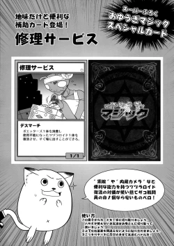 Page 11 of EutchPotch 6