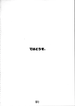 Page 4 of EutchPotch 6