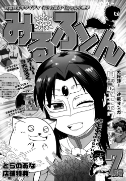 Page 5 of EutchPotch 6