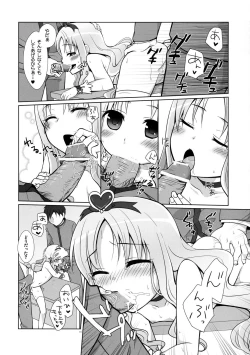 Page 17 of Tsukami wa OK!