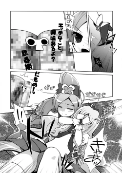 Page 6 of Tsukami wa OK!