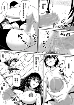 Page 28 of Saimin! Kyouran Kazoku Kazoku Asobi Hen Kouhen - Omocha ni Sareta Mama to Ane to Boku